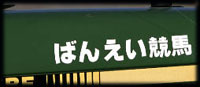 〈