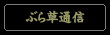 Ԃ瑐ʐM